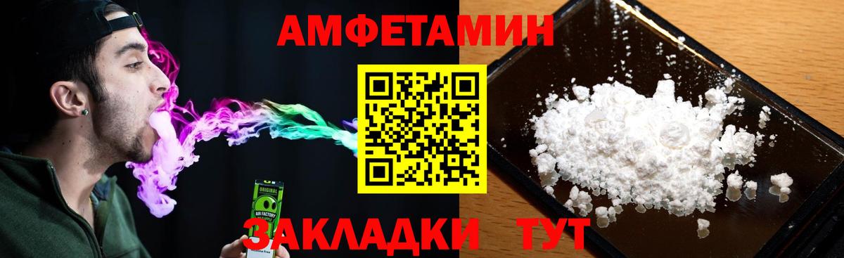 Amphetamine  Вход с VPN  Сибай  АМФ Premium 