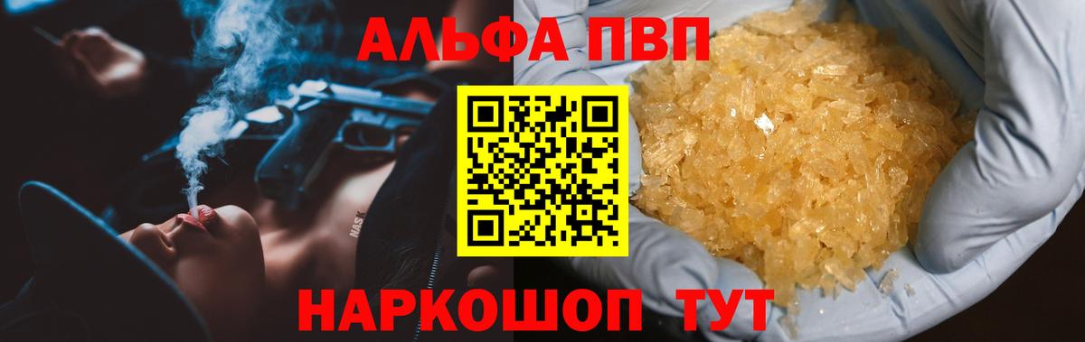 Alpha-PVP  Вход с VPN  A PVP мука  Сибай  Alfa_PVP СК КРИС  Alpha PVP крисы CK 
