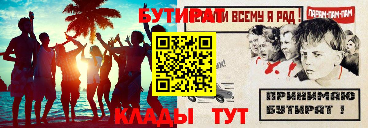 Бутират 99% Сибай