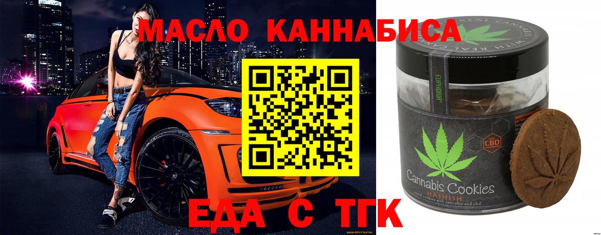 Cannafood конопля  Вход с VPN  Сибай 