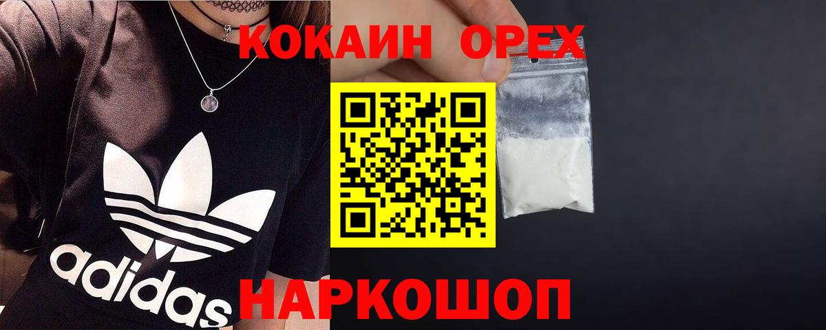 Кокаин 98%  КОКАИН 98%  Вход с VPN  Кокаин  Сибай 