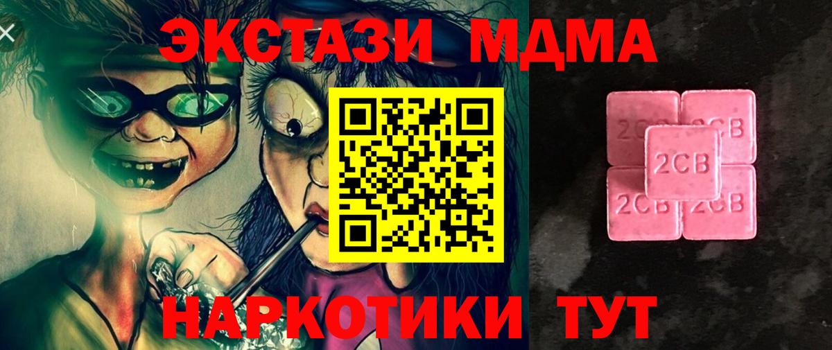 Экстази  Вход с VPN  Сибай  блэк спрут как зайти  Экстази 280мг 