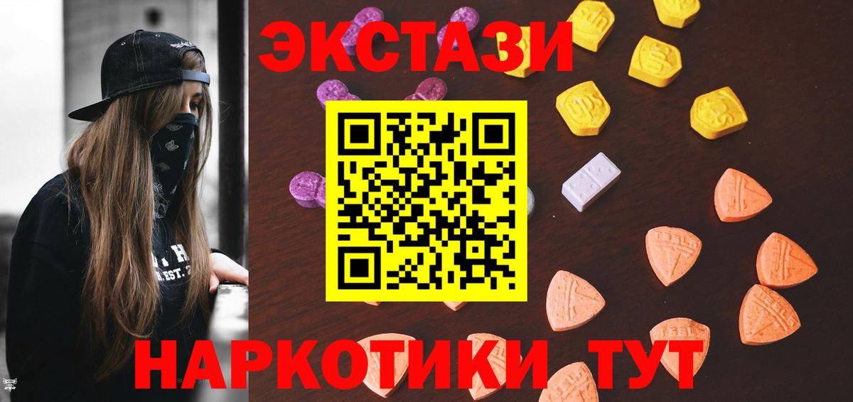 Ecstasy XTC Сибай