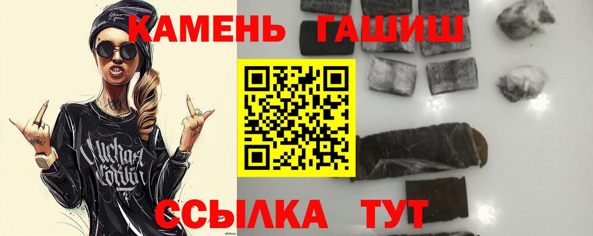 Гашиш 40% ТГК  ГАШИШ Ice-O-Lator  Вход с VPN  Сибай 