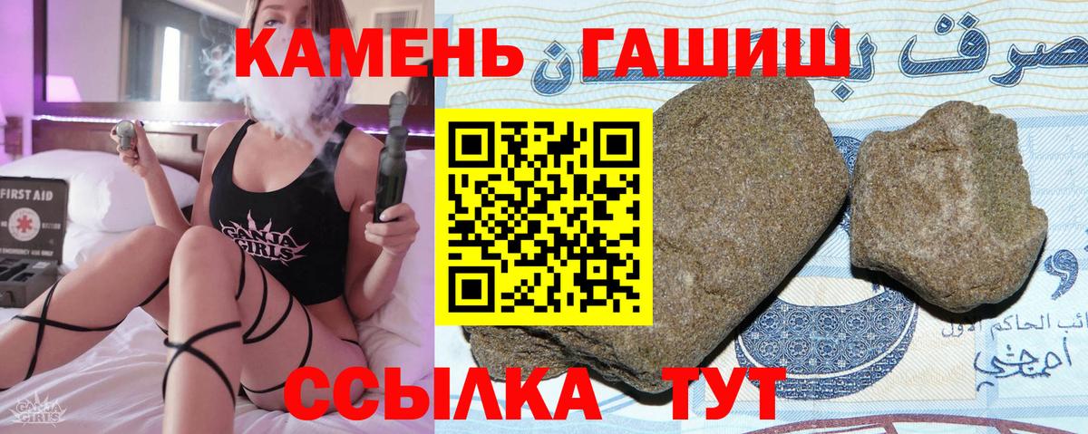 ГАШ ice o lator Сибай