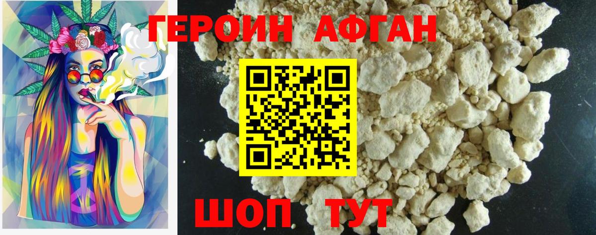 ГЕРОИН гречка Сибай