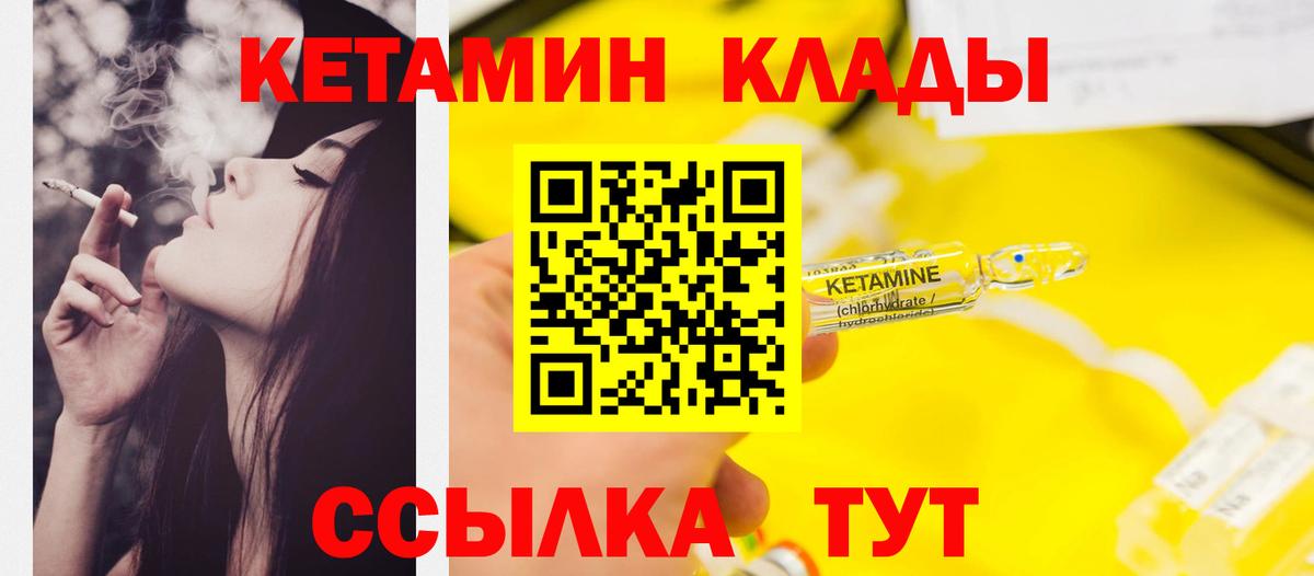 Сибай  Кетамин ketamine  КЕТАМИН VHQ  Вход с VPN 
