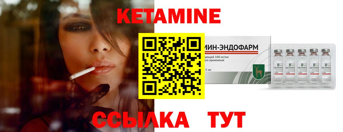 КЕТАМИН VHQ Сибай
