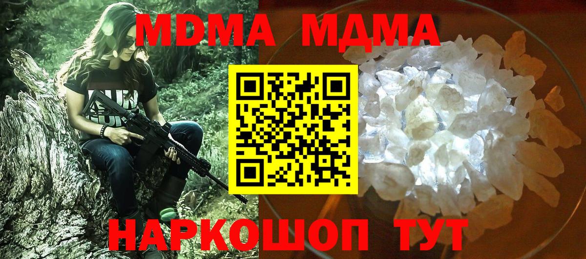 МДМА crystal  МДМА VHQ  Вход с VPN  MDMA  Сибай 