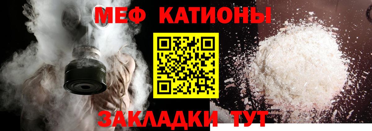 Меф мука Сибай