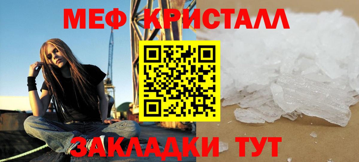 МЯУ-МЯУ VHQ  где продают наркотики  Сибай  Мефедрон  Вход с VPN  МЕФ VHQ  МЕФ 