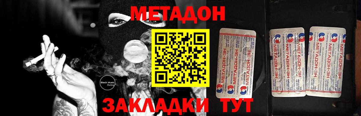 Метадон белоснежный  Вход с VPN    вход  Сибай 