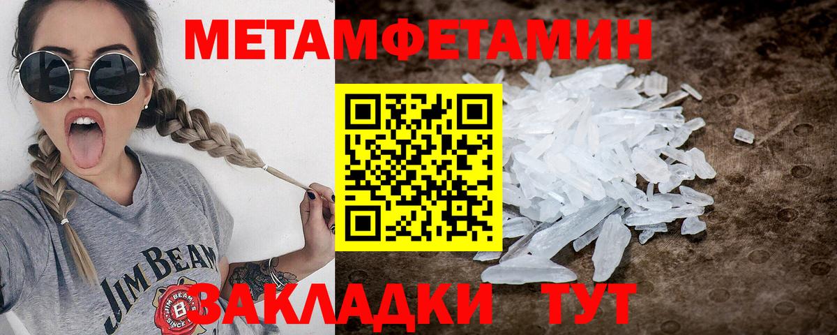 Сибай  Метамфетамин Декстрометамфетамин 99.9%  Вход с VPN 