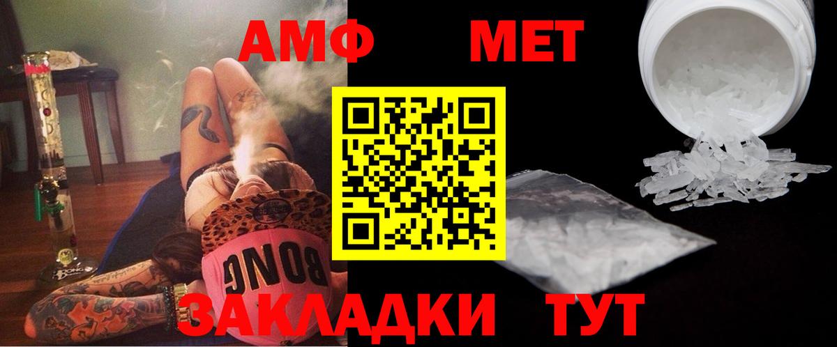 Первитин мет Сибай