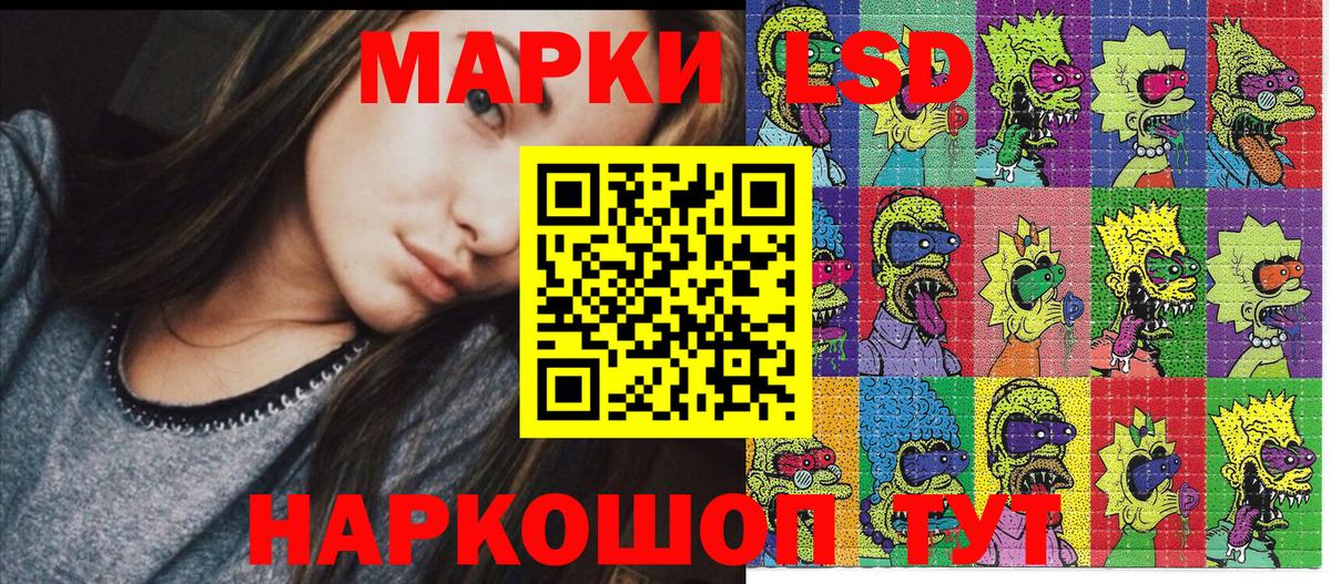 Марки NBOMe 1500мкг Сибай