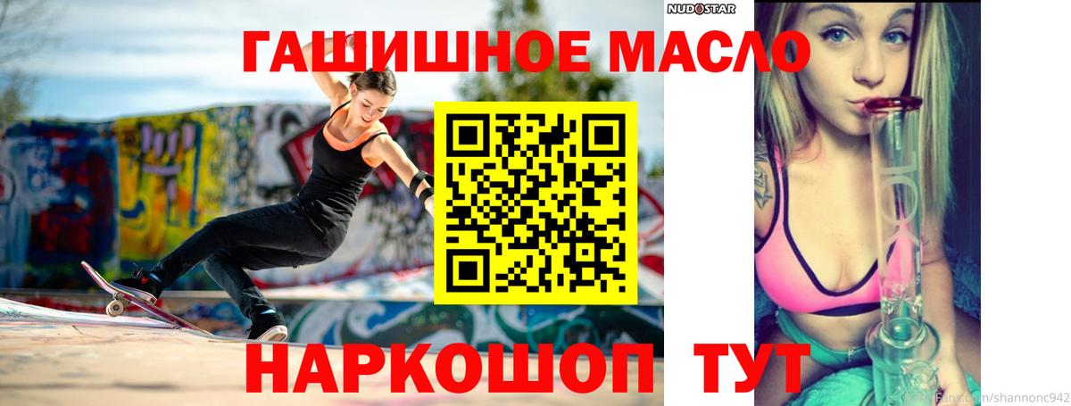 ТГК THC oil Сибай